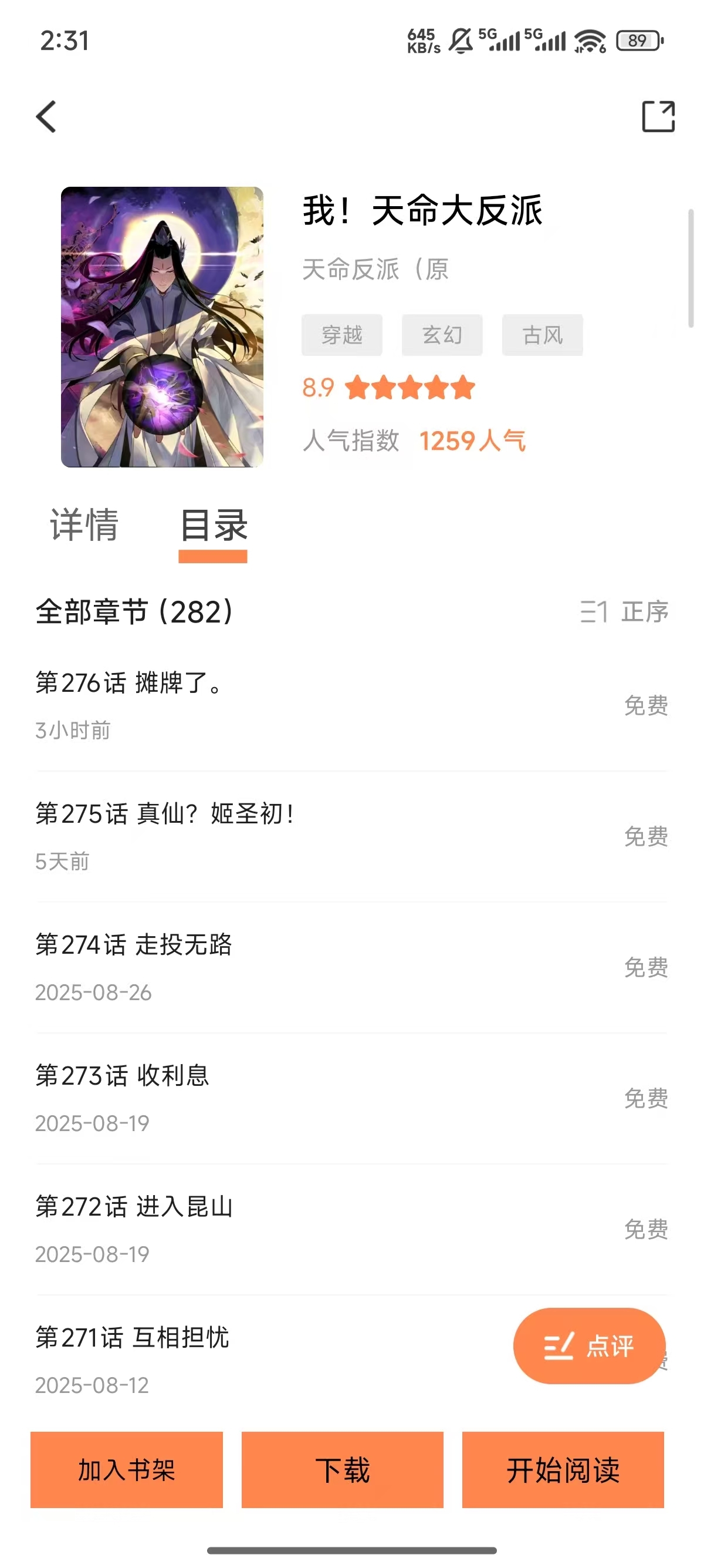 漫漫看漫画下载app