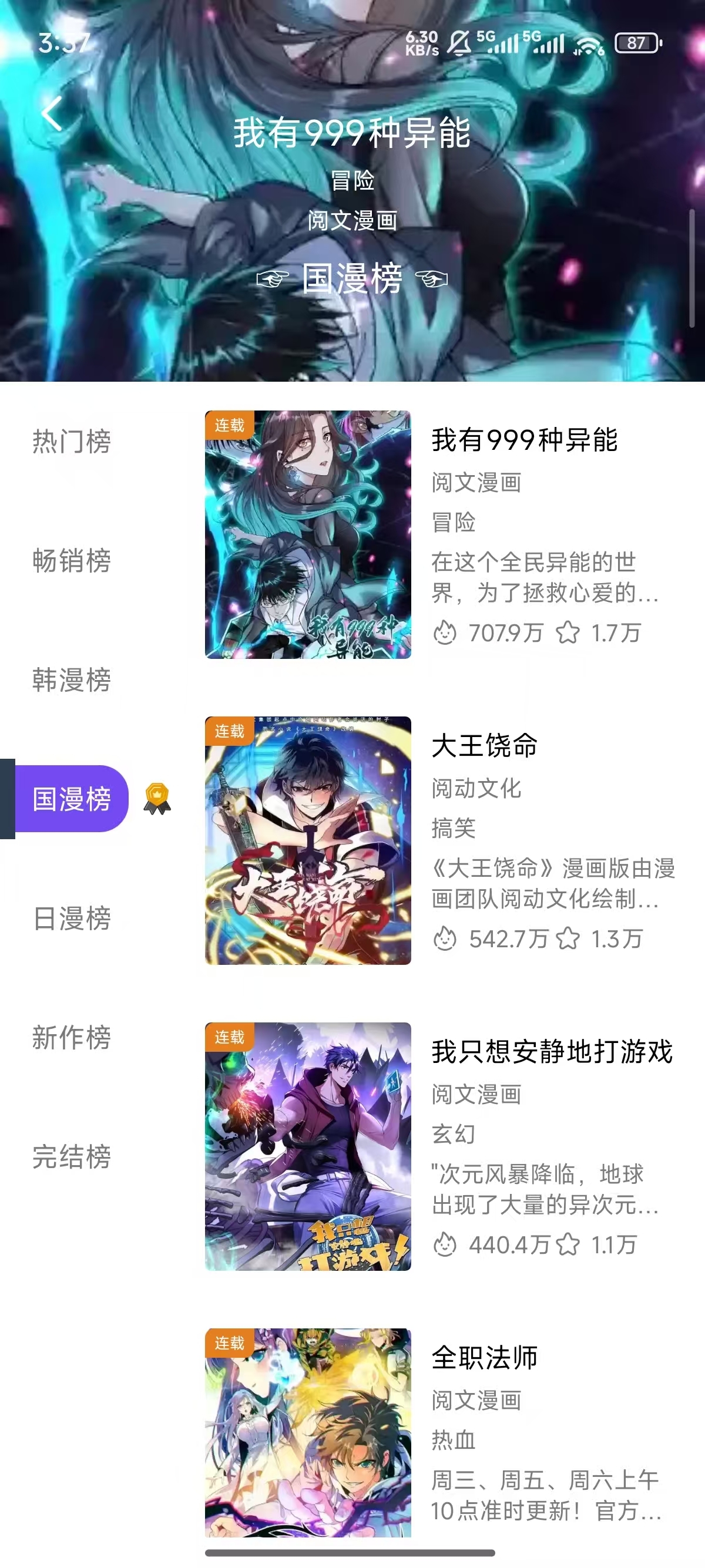 漫趣漫画app官方下载安装最新版本