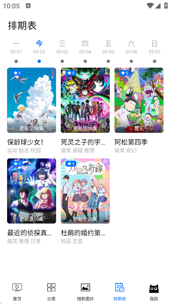 CainFun动漫最新版