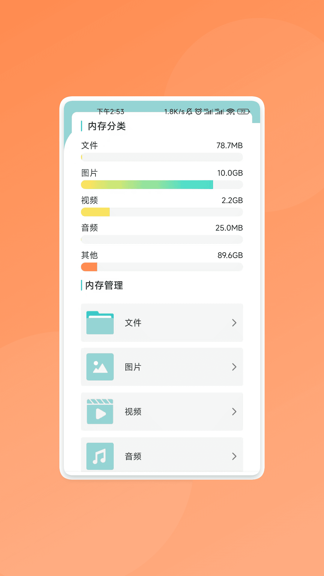 骤风文件管家app
