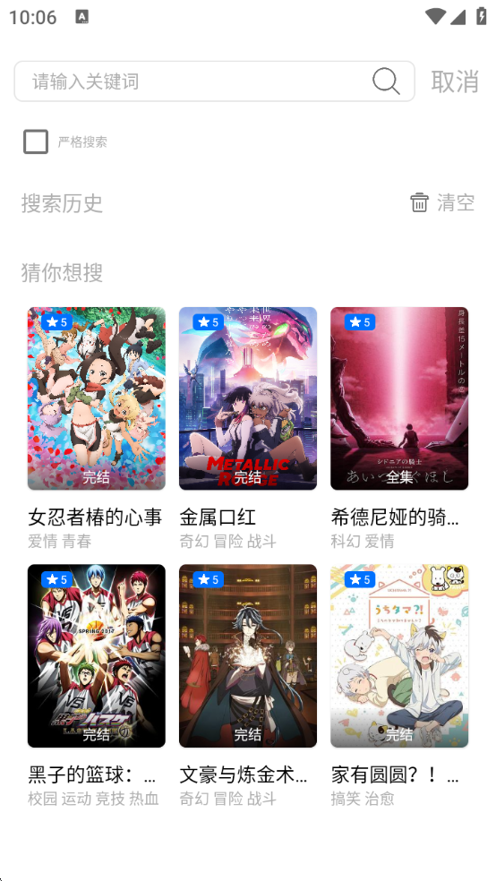 CainFun动漫最新版