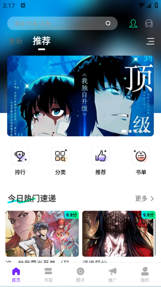 零界绘漫画app免费下载