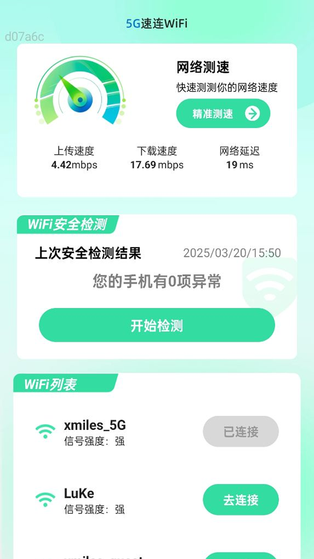 5G速连WiFi下载