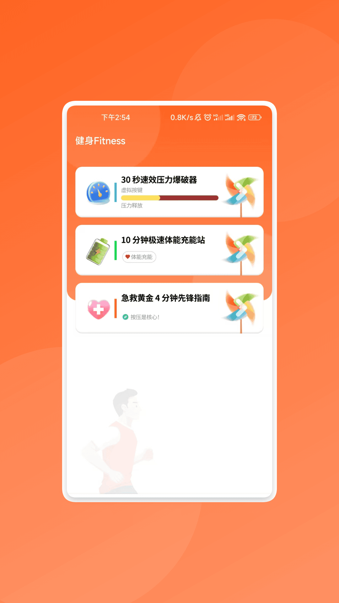 骤风文件管家app