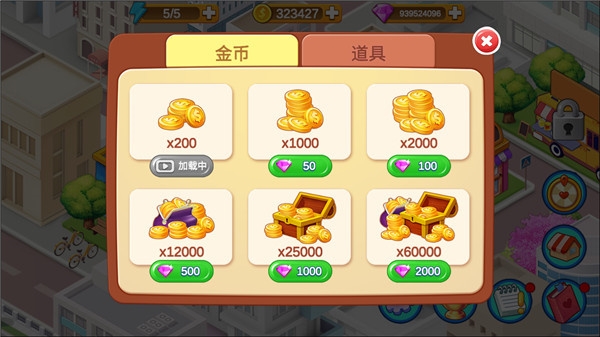 楼下的早餐店下载正版最新版本