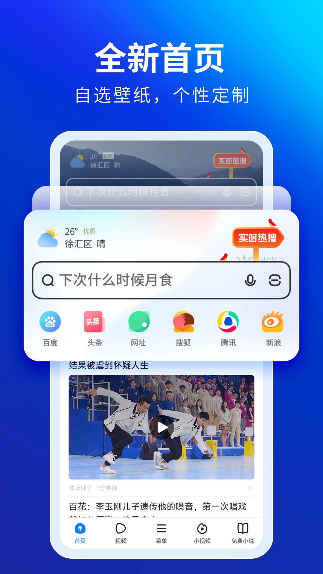 飞觅浏览器下载安装