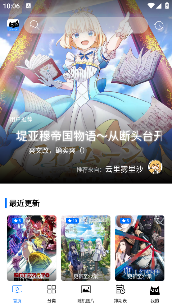 CainFun动漫最新版