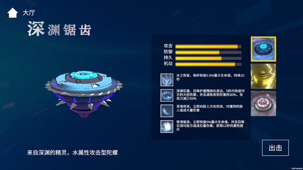 旋风陀螺游戏下载