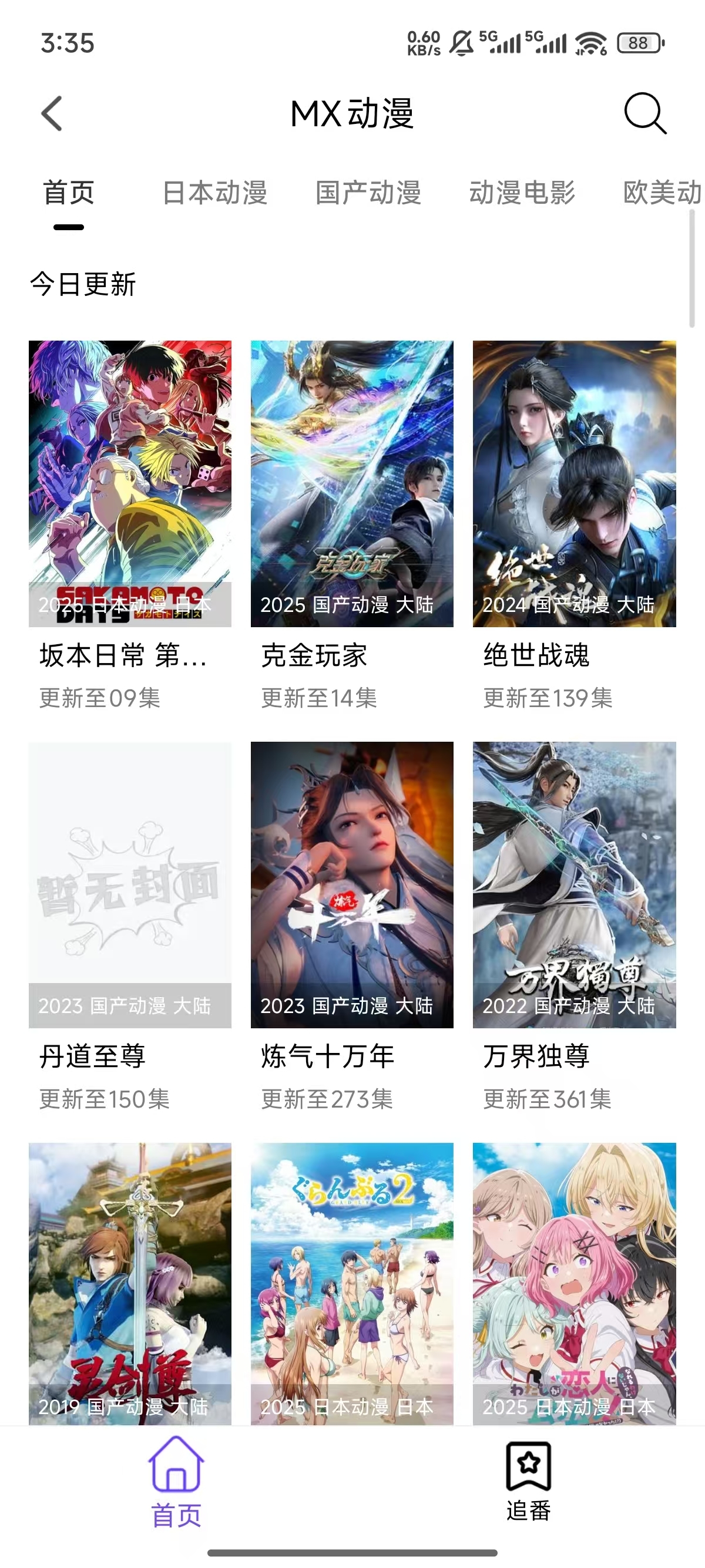 漫趣漫画软件下载免费