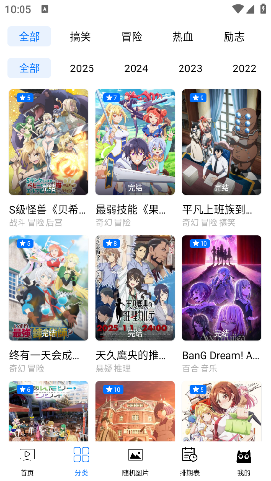 CainFun动漫最新版