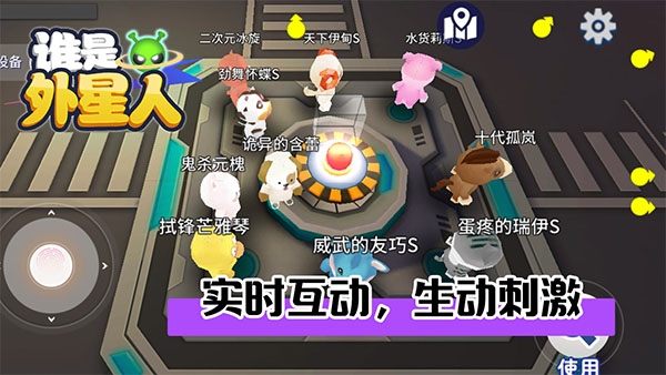 谁是外星人下载