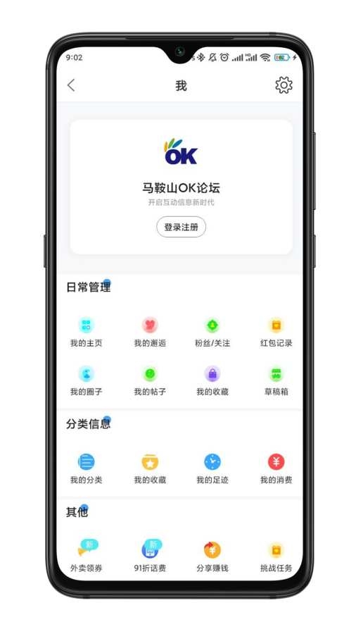 马鞍山OK论坛找工作手机版