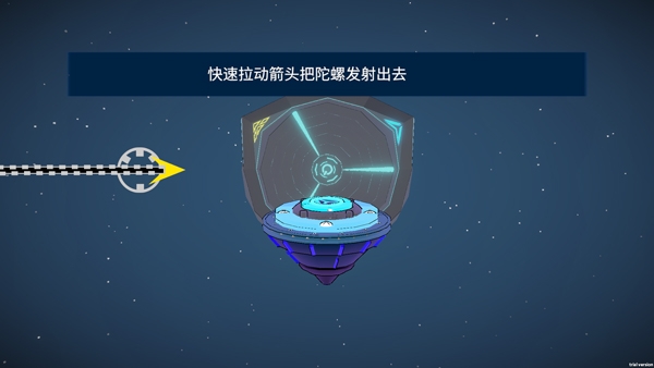 旋风陀螺游戏下载