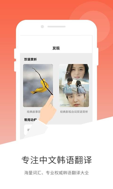 韩语翻译软件下载手机版