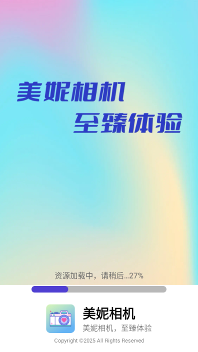 美妮相机下载安装手机版