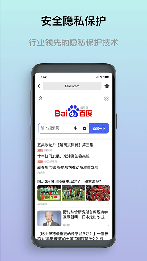 熊猫浏览器手机版安卓版下载安装