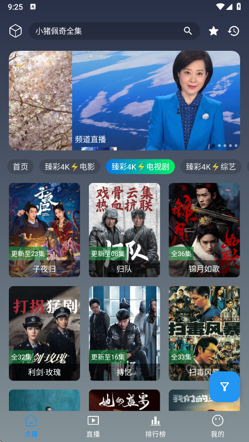 畅影视界app下载官方版