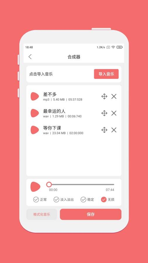剪韵音乐剪辑下载