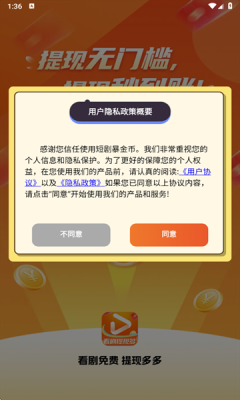 短剧暴金币下载