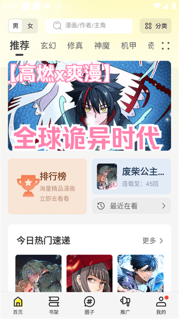 绘梦轩漫画app官方下载