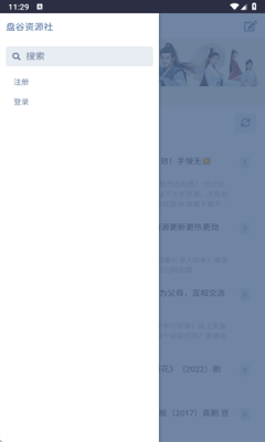 盘谷资源社下载