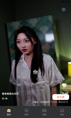 免费短剧集下载