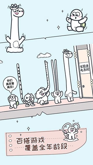 动物园大冒险官方版正版入口下载