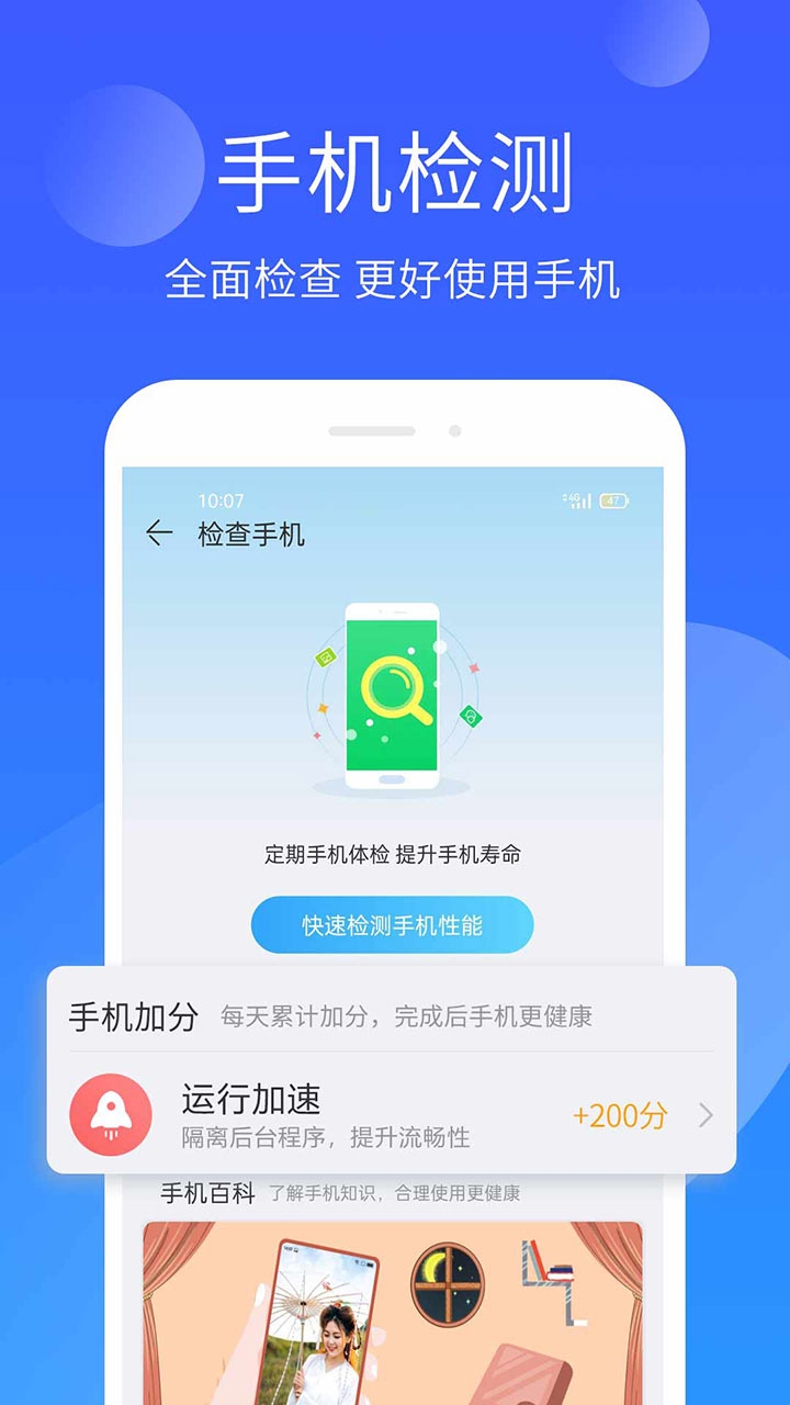 手机精灵app下载官网版