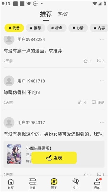 绘梦轩无广告免费阅读下载