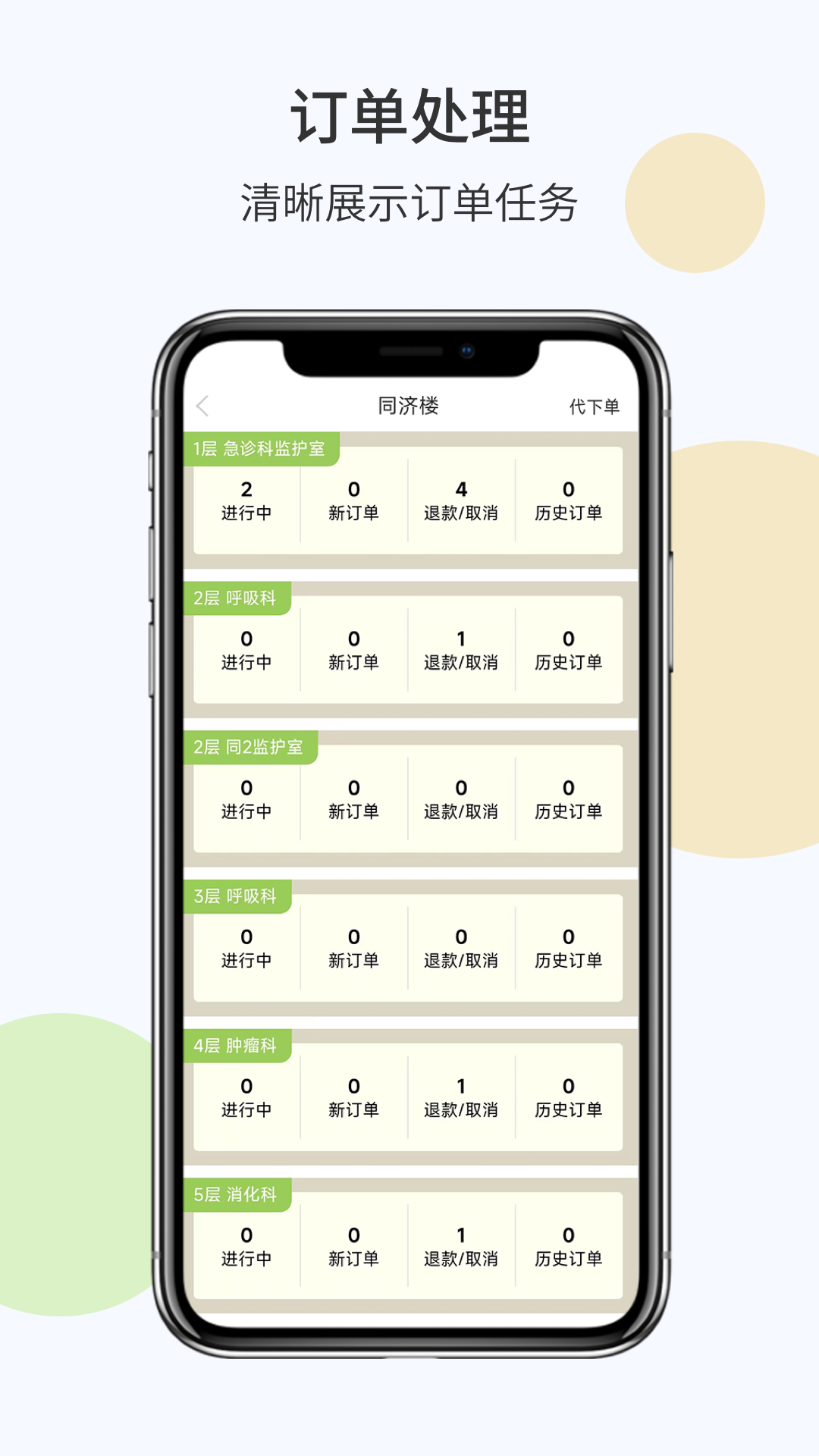 摩易智慧陪护app官方免费下载最新版本