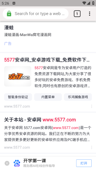 Clover浏览器下载