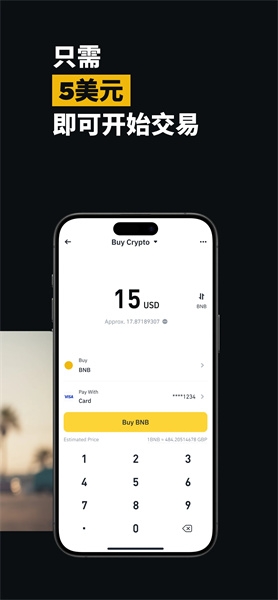 bn交易所app下载