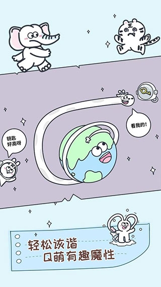 动物园大冒险官方版正版入口下载