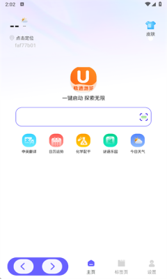 UN浏览器下载