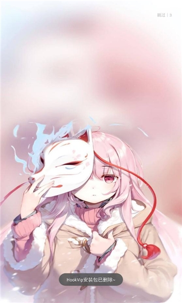 HookVip模块最新版