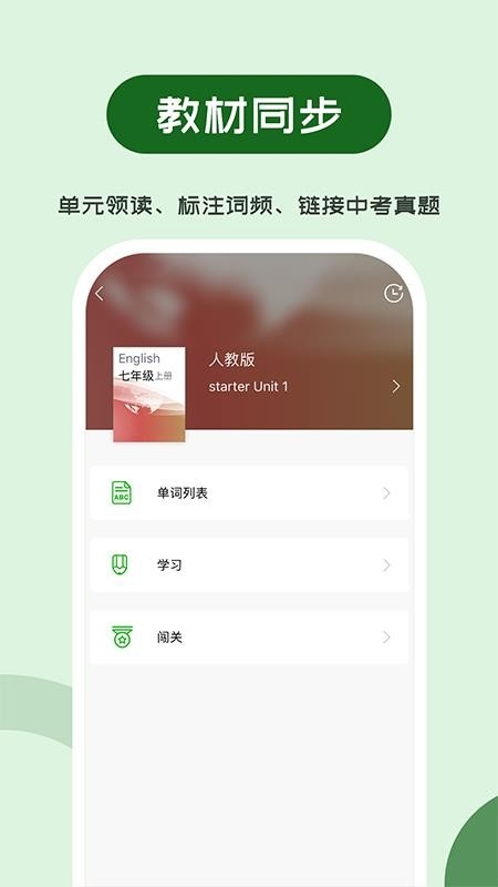 维词初中版app下载