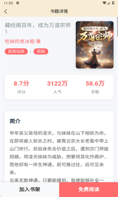 丏缘小说下载