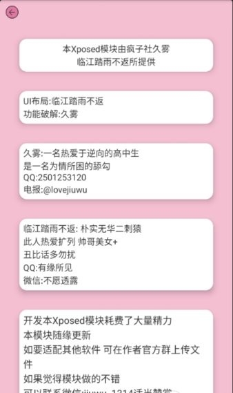 HookVip模块最新版