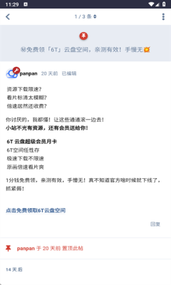 盘谷资源社下载