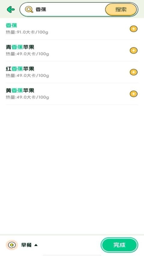 优优轻断食app下载