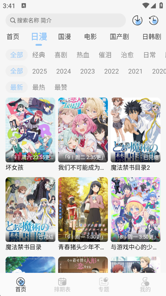 StarAni最新版本下载