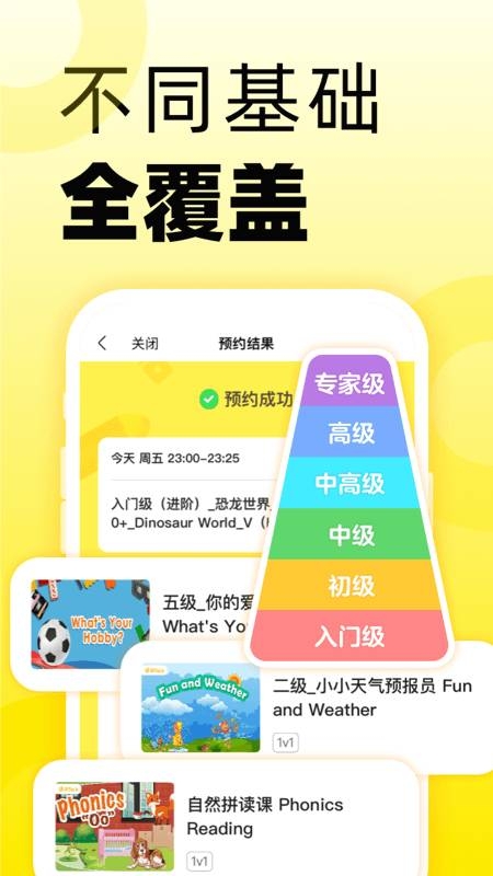 51Talk无忧英语app下载华为手机