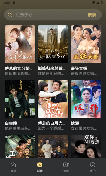 免费短剧集下载