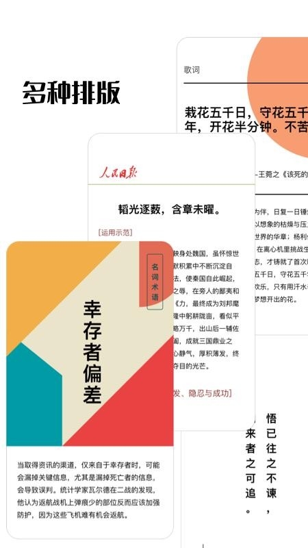 作文卡片app免费下载安装