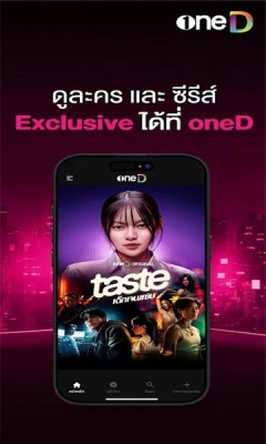 oned泰剧下载官网版