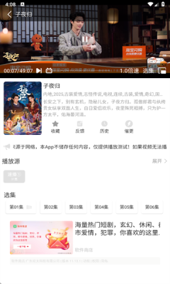 极速影视大全下载安装免费