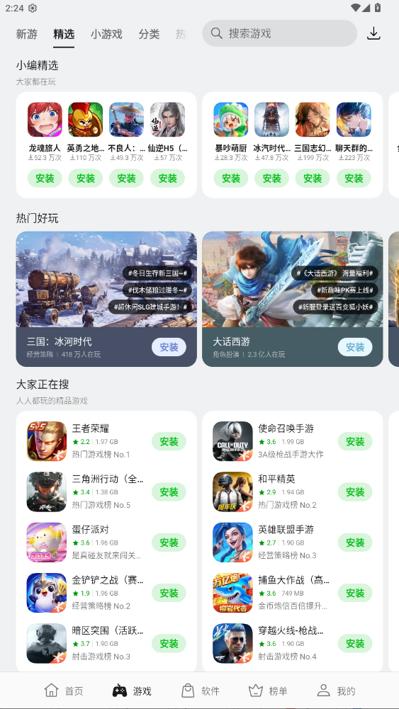 oppo应用市场官方版最新版本