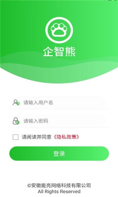 企智熊软件最新版