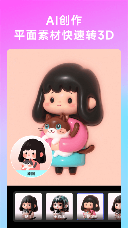 Whee美图软件下载