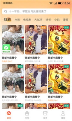 短剧暴金币下载